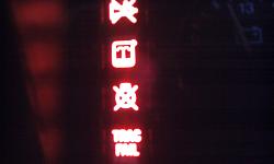 what does this mean?-photo0342.jpg